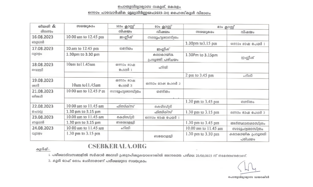 Onam Exam Timetable 2023-24