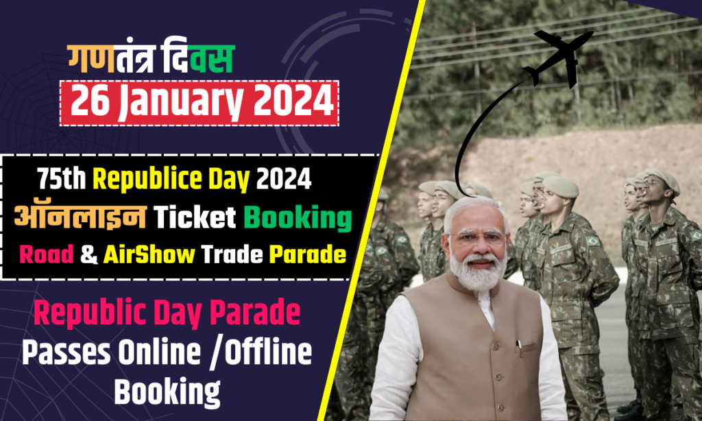 Republic Day 2024: Book Online Roadshow & Airshow Tickets, Price !!Book Now!! @aamantran.mod.gov.in