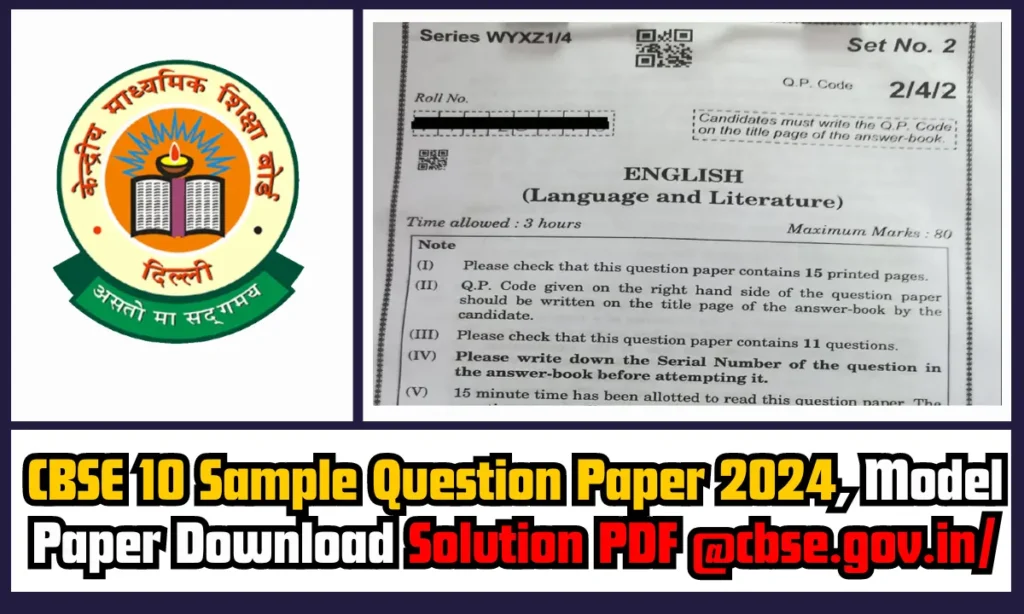 CBSE 10 Sample Question Paper 2024, Model Paper Download Solution PDF @cbse.gov.in/