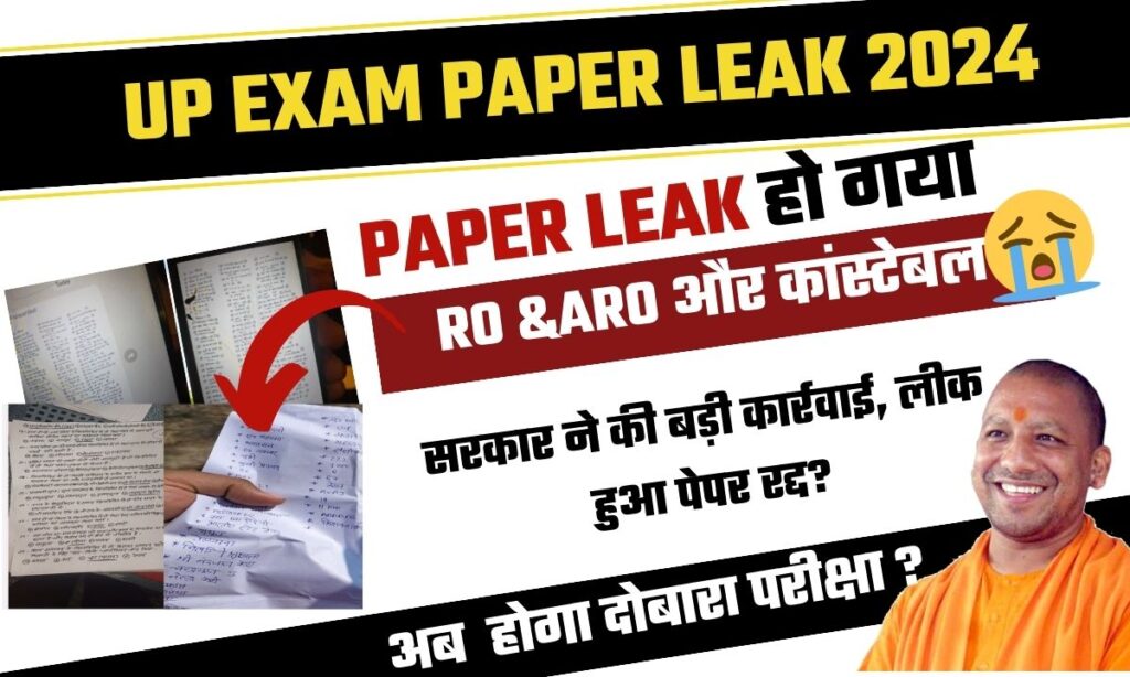 UP Exam Paper Leak 2024: RO,ARO & Police Constable,