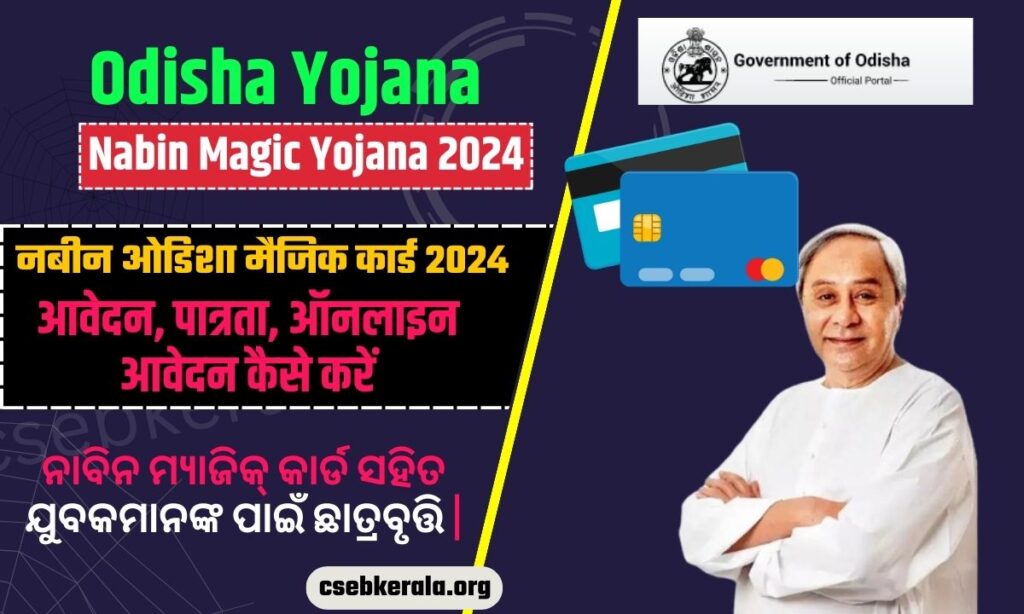 Nabin Odisha Magic Card 2024, Application, Eligibility, How To Apply online