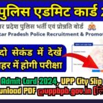 UP Police Admit Card 2024, UPP City Slip Released Download PDF @uppbpb.gov.in [लिंक]