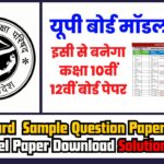 UP Board Sample Paper 2024 - Overview