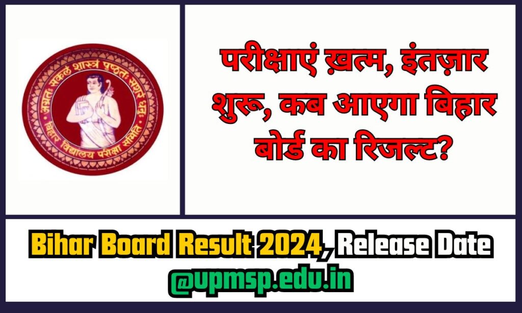Bihar Board 10th and 12th Result 2024, Release Date, Check By Roll No. @biharboardonline.bihar.gov.in