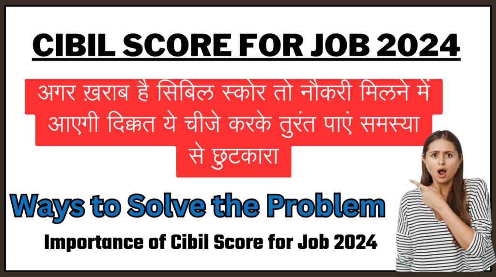 Cibil Score for Job 2024: