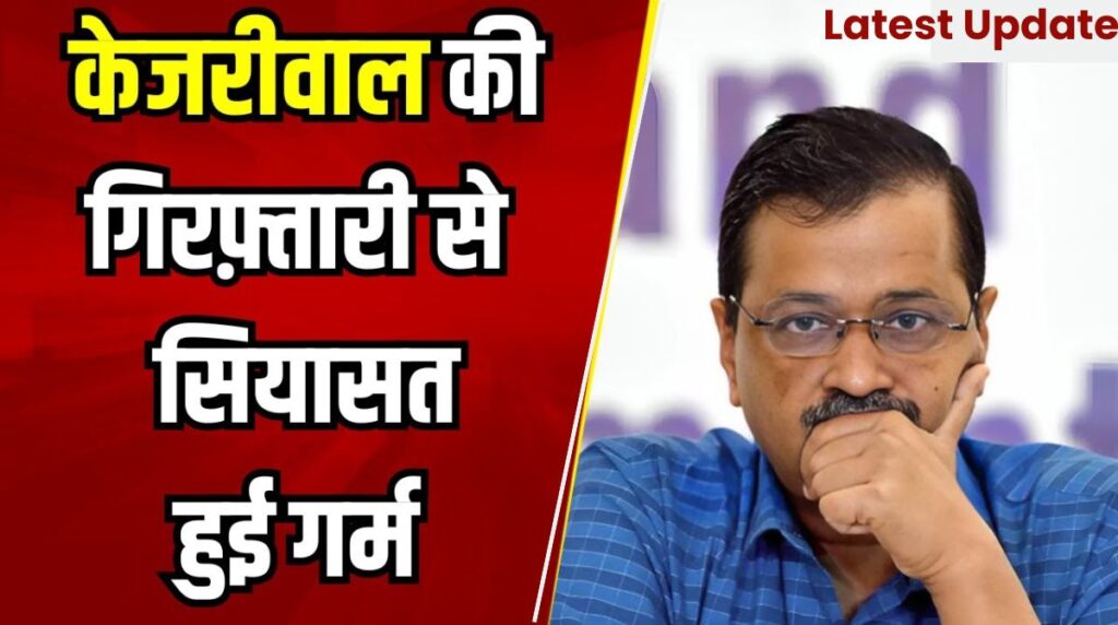 NO Relief For Arvind Kejriwal !! Everything you need to knowNet Worth, Bio, Family & Liquor Scam?