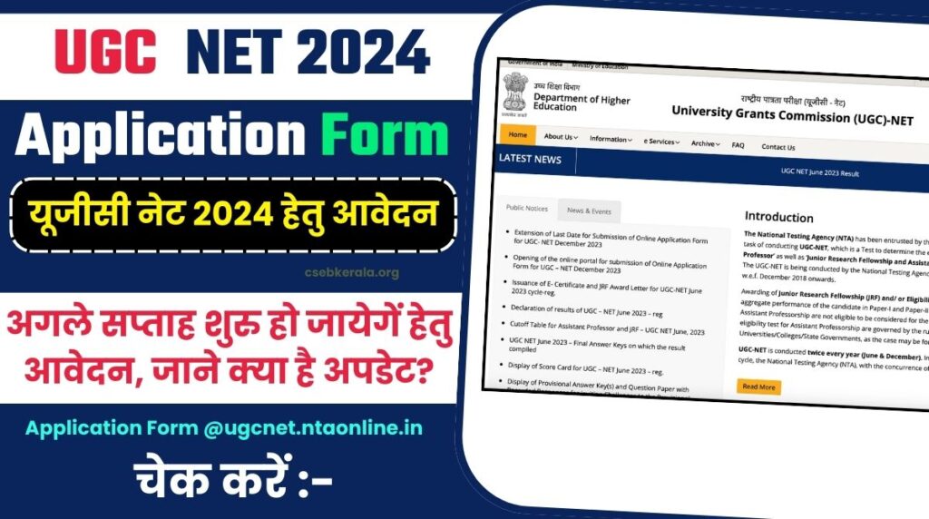 UGC NET Application Form 2024, Last Date, Eligibility, Update, Exam Date @ugcnet.ntaonline.in