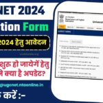 UGC NET Application Form 2024, Last Date, Eligibility, Update, Exam Date @ugcnet.ntaonline.in