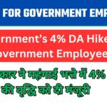 Government’s 4% DA Hike for Government Employees: सरकार ने महंगाई भत्ते में 4% की वृद्धि को दी मंजूरी