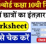 UPBoard Result 10th class