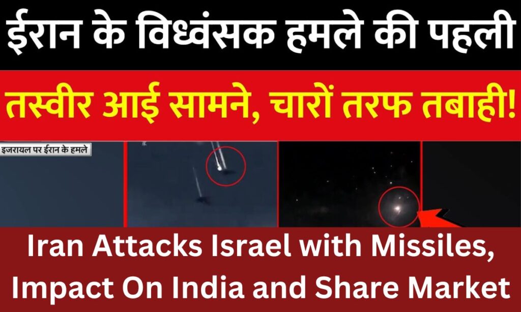 Iran Attacks Israel with Missiles, Impact On India and Share Market